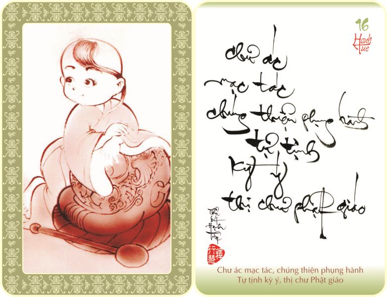 http://hoavouu.com/images/upload/Picture/2010/59hinhthuphapchtieu/thuphap-hanhtue016-large.jpg